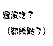 840842392