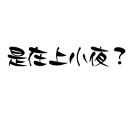 840842394