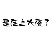 840842395