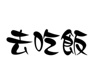840842407