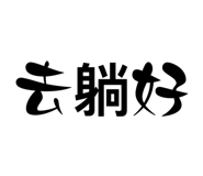 840842408