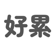 840842956