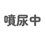 840842964