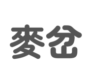 840842969
