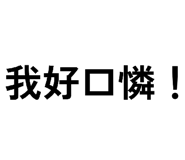 840845574