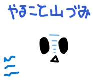 840853485