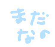 840860791