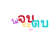 840861083