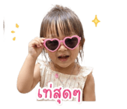 840863737