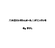 840863795