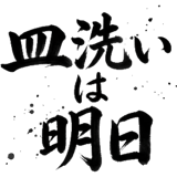 840866980