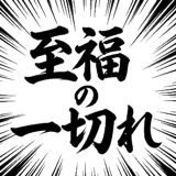 840867064