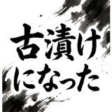 840867081