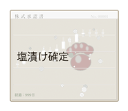 840874231