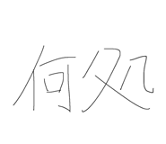 840878828
