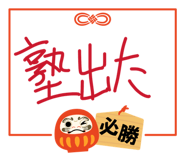 840880179