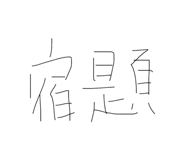 840884812