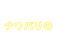 840933703