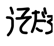 840934720
