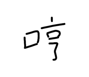 840940575