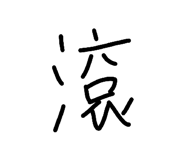 840940592