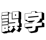 840959843