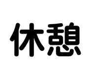 840960912