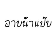 840964088