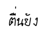 840964092