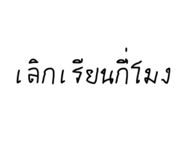 840964095