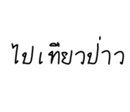 840964099