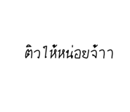 840964115