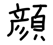 840988893