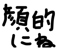840988894