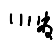 840988900