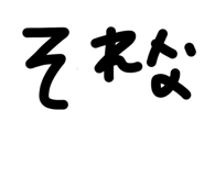 840988920