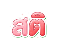 840994242