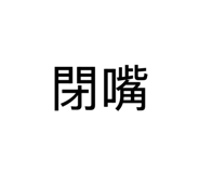 841009963