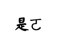 841032004