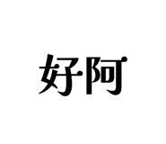 841032006