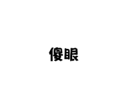 841032023