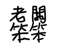 841047666
