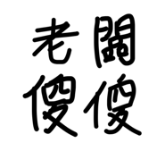 841047668