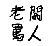 841047675