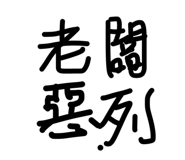 841047677