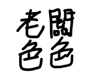841047679