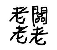 841047687