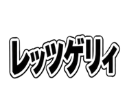 841055250