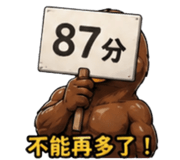 841082540