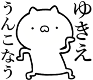 841085620